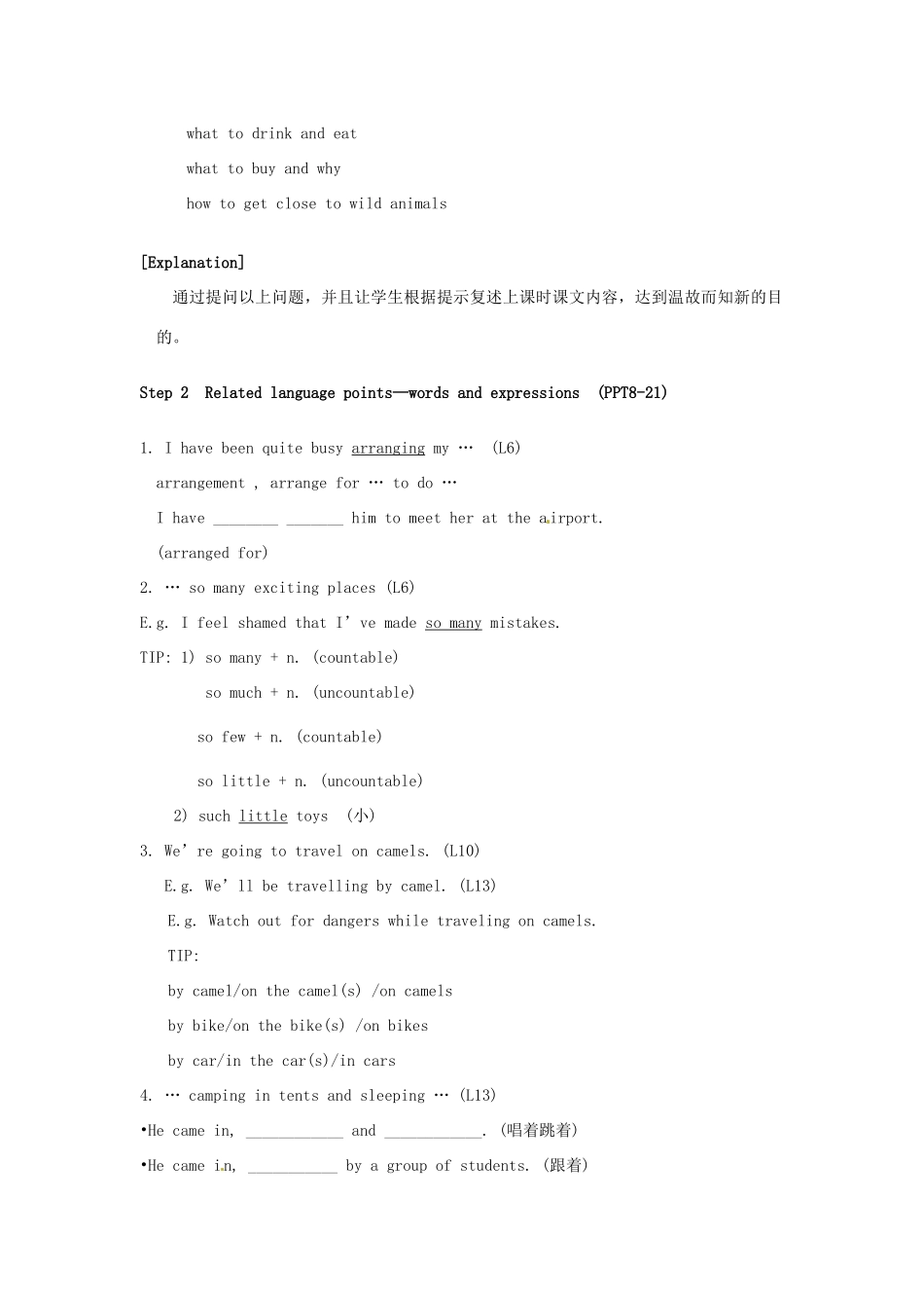 高中英语 Unit2 Wish you were here Reading教学设计2 牛津译林版必修2-牛津版高一必修2英语教案_第2页