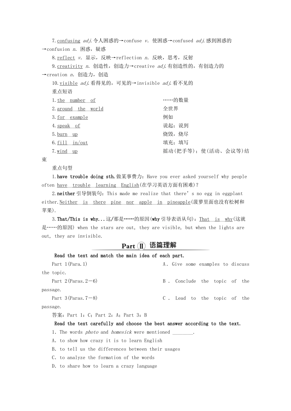高中英语 Unit 2 Exploring English Section Ⅰ Starting out  Understanding ideas教案 外研版必修第一册-外研版高一第一册英语教案_第2页