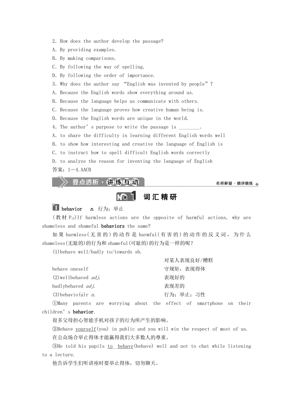 高中英语 Unit 2 Exploring English Section Ⅰ Starting out  Understanding ideas教案 外研版必修第一册-外研版高一第一册英语教案_第3页