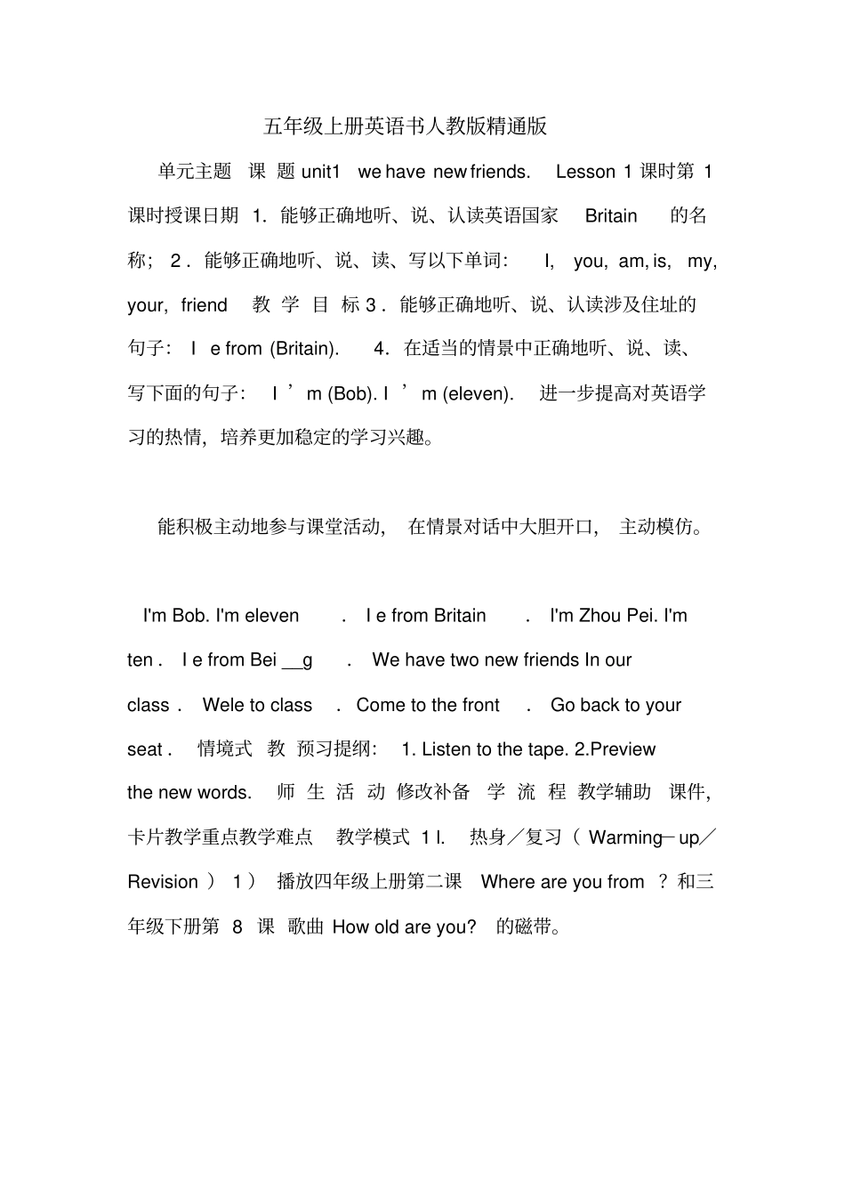 五年级上册英语书人教版精通版_第1页