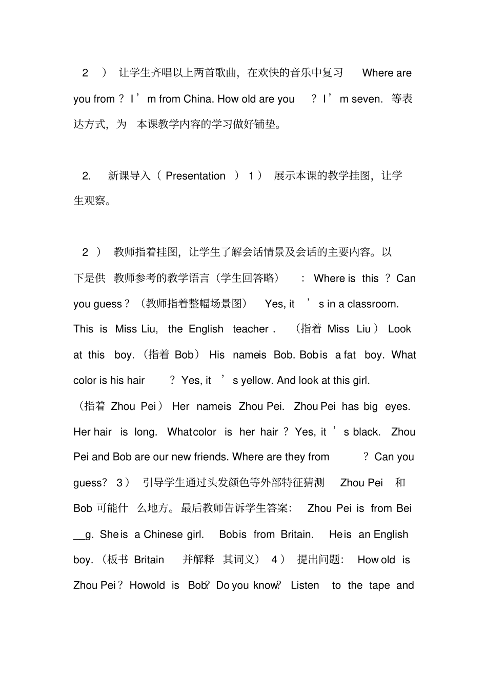 五年级上册英语书人教版精通版_第2页