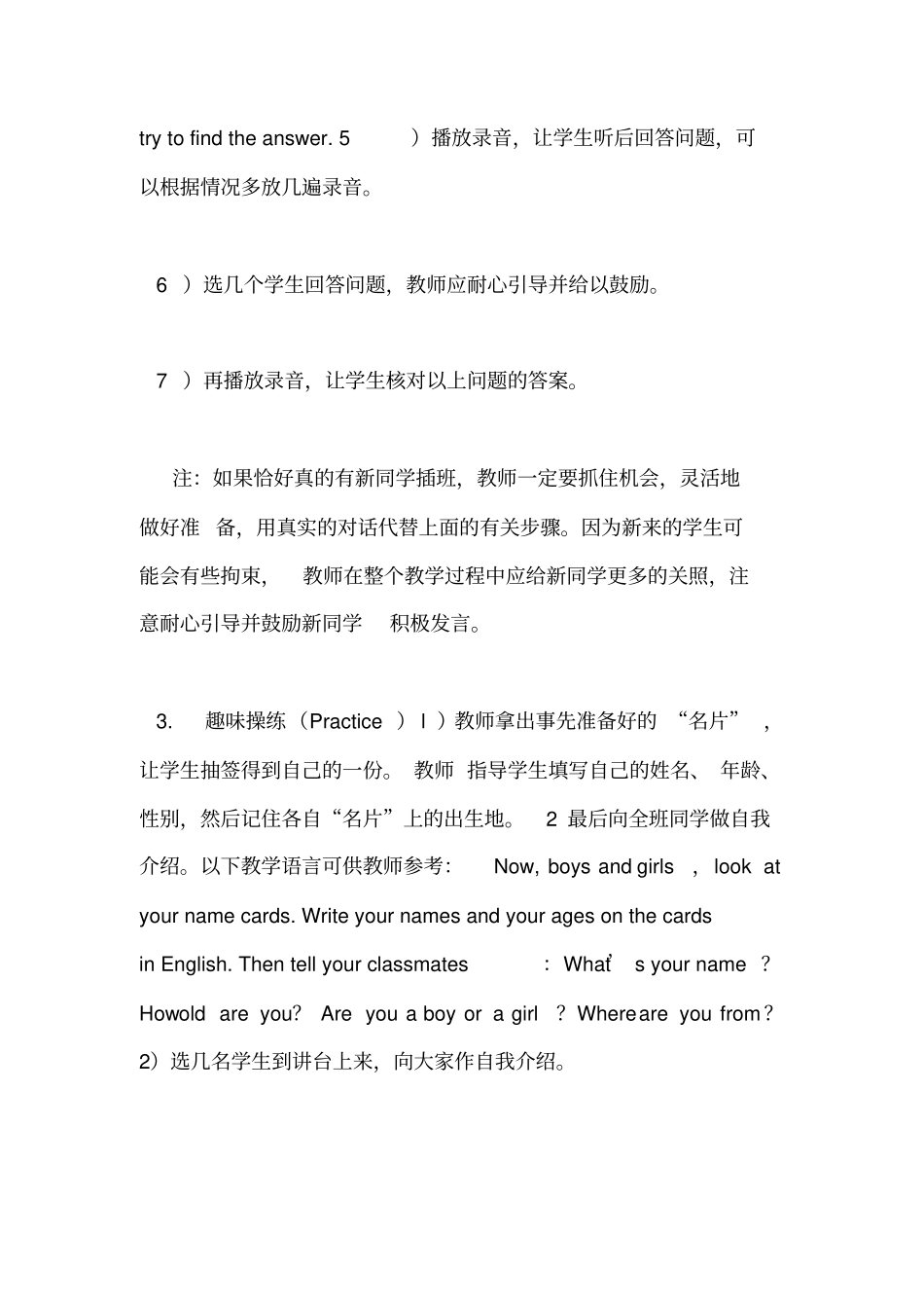 五年级上册英语书人教版精通版_第3页