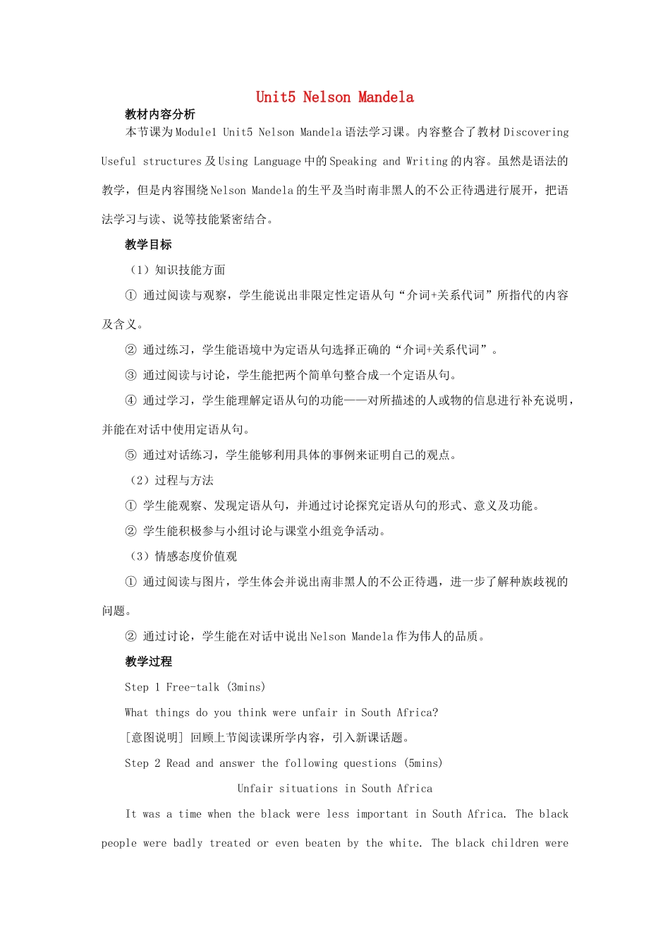 高中英语 Unit 5 Nelson Mandela Grammar Elias's story教学设计 新人教版必修1-新人教版高一必修1英语教案_第1页