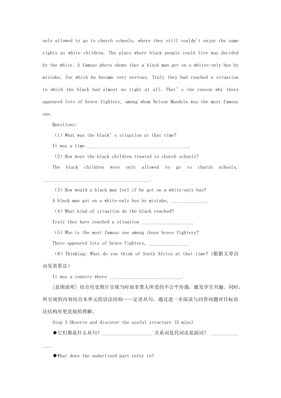 高中英语 Unit 5 Nelson Mandela Grammar Elias's story教学设计 新人教版必修1-新人教版高一必修1英语教案_第2页