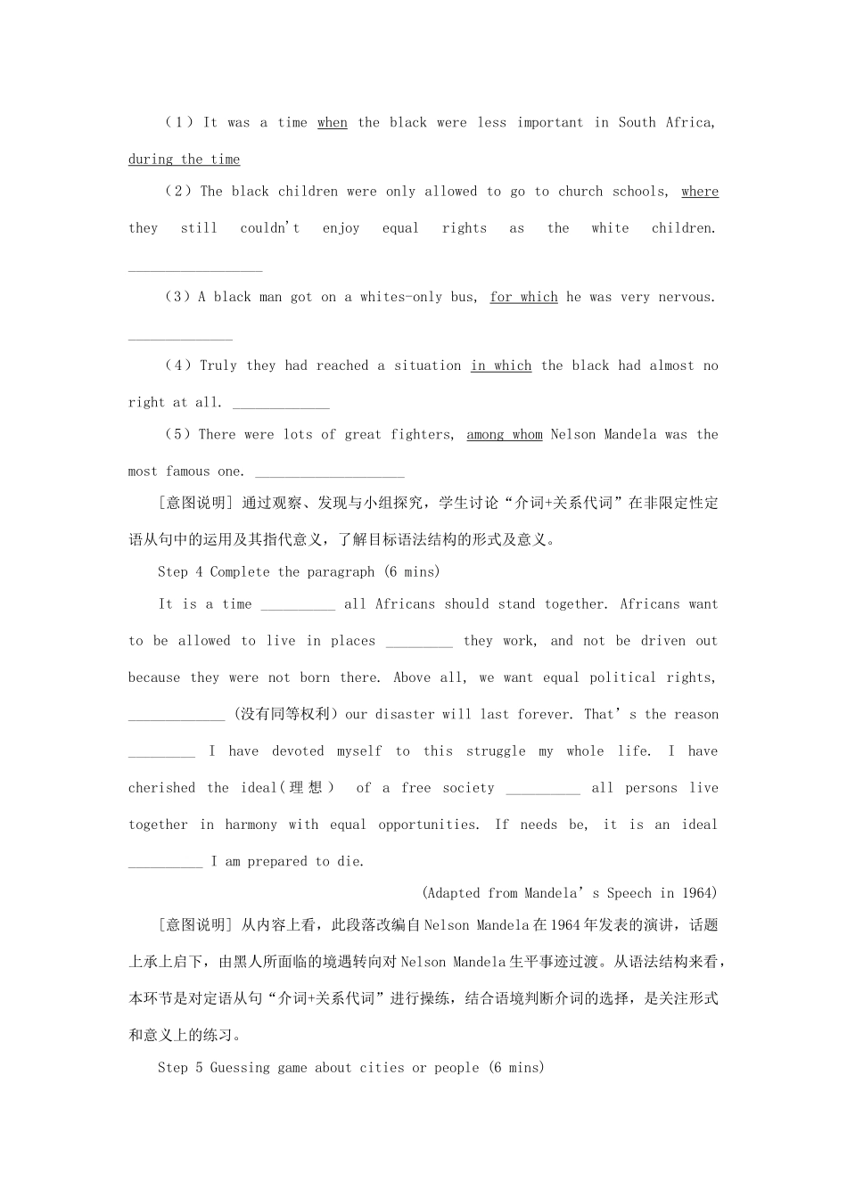 高中英语 Unit 5 Nelson Mandela Grammar Elias's story教学设计 新人教版必修1-新人教版高一必修1英语教案_第3页