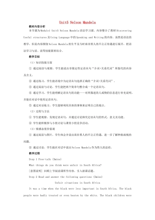 高中英语 Unit 5 Nelson Mandela Grammar Elias's story教学设计 新人教版必修1-新人教版高一必修1英语教案