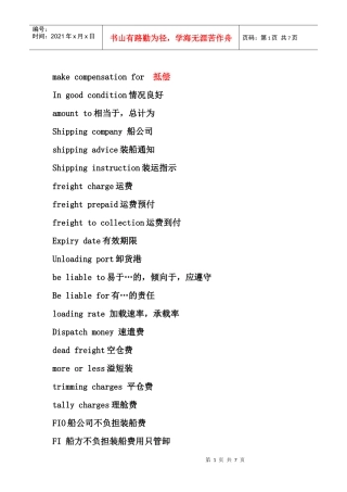 函电相关资料简介