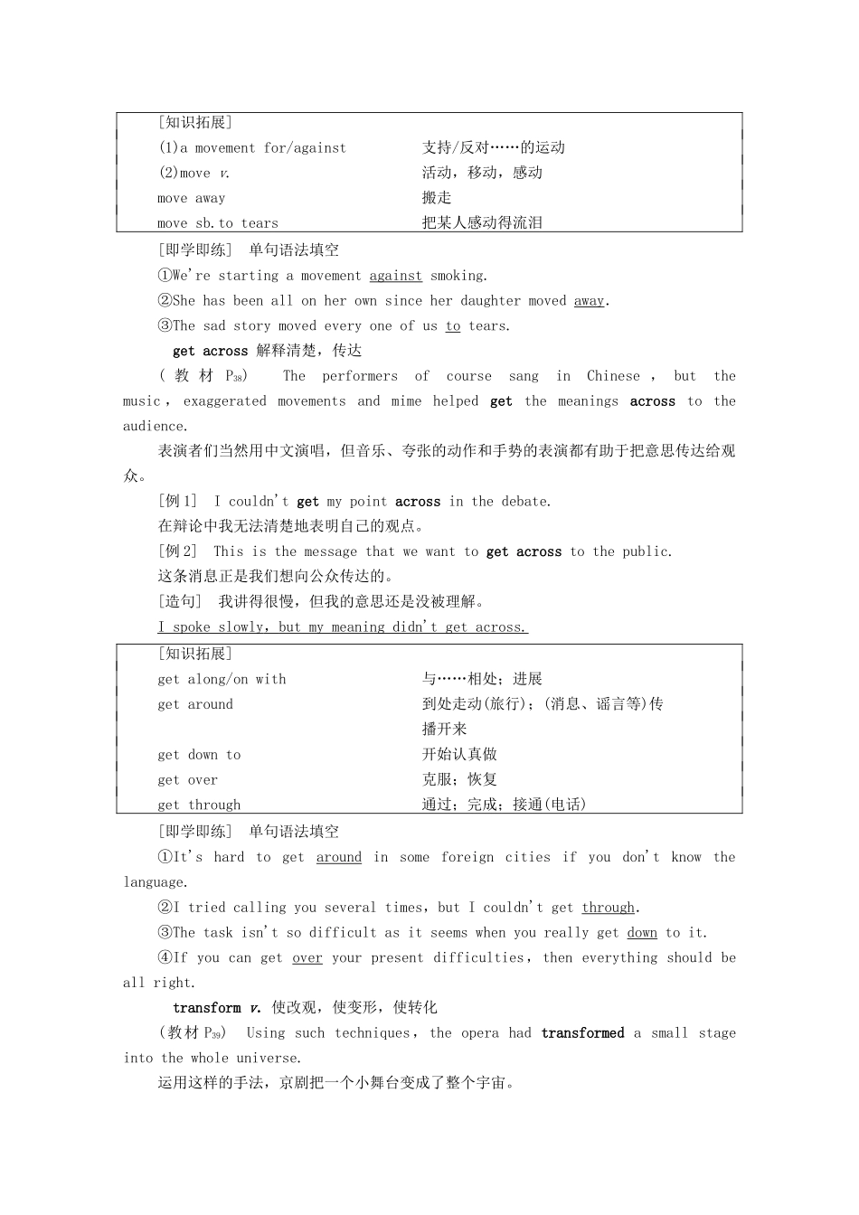 高中英语 Unit 4 Stage and screen教学 知识细解码教案 外研版必修第二册-外研版高一必修第二册英语教案_第2页