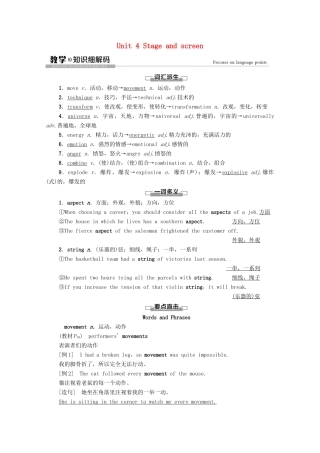 高中英语 Unit 4 Stage and screen教学 知识细解码教案 外研版必修第二册-外研版高一必修第二册英语教案