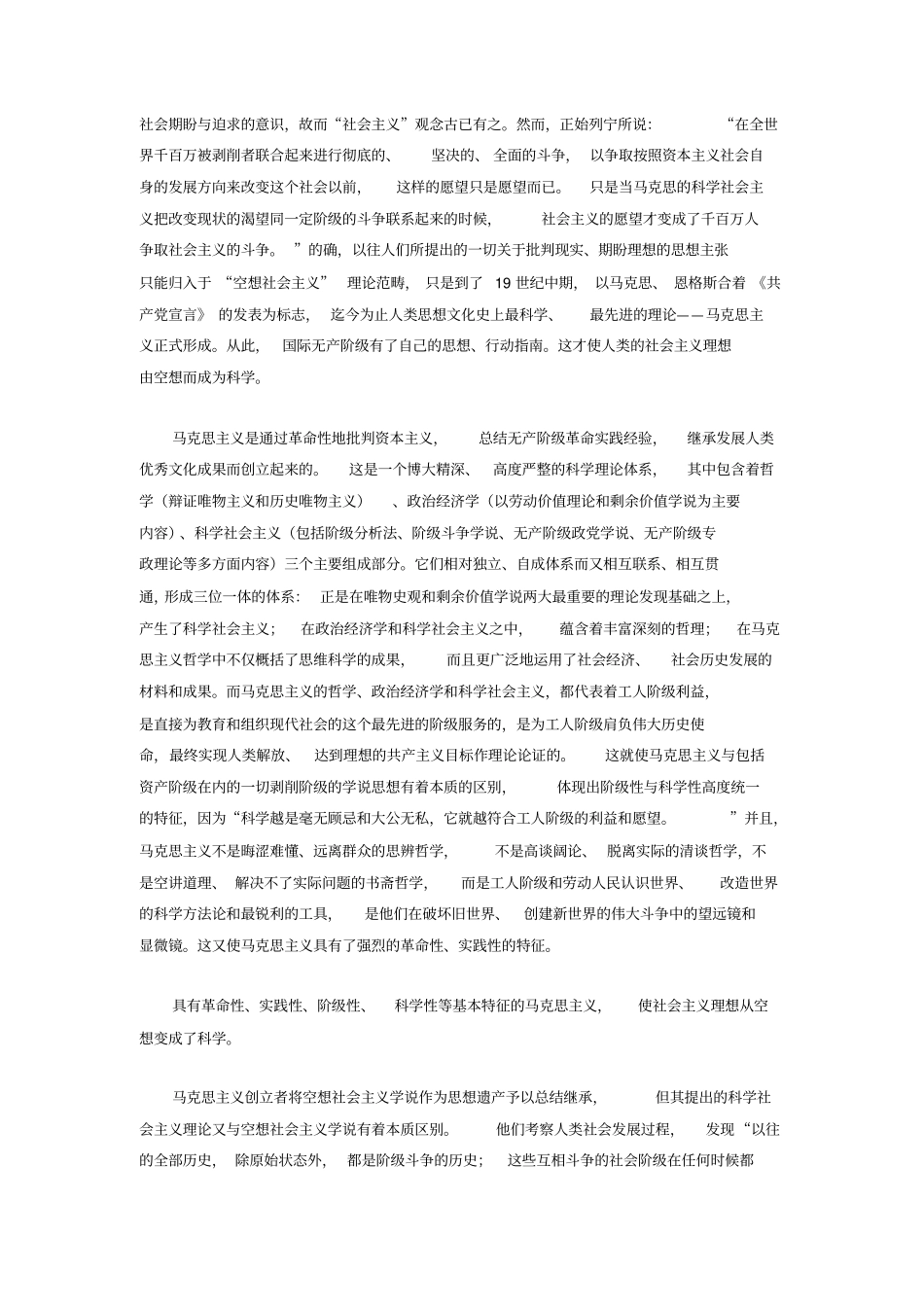 哲学的基本问题的含义_第3页