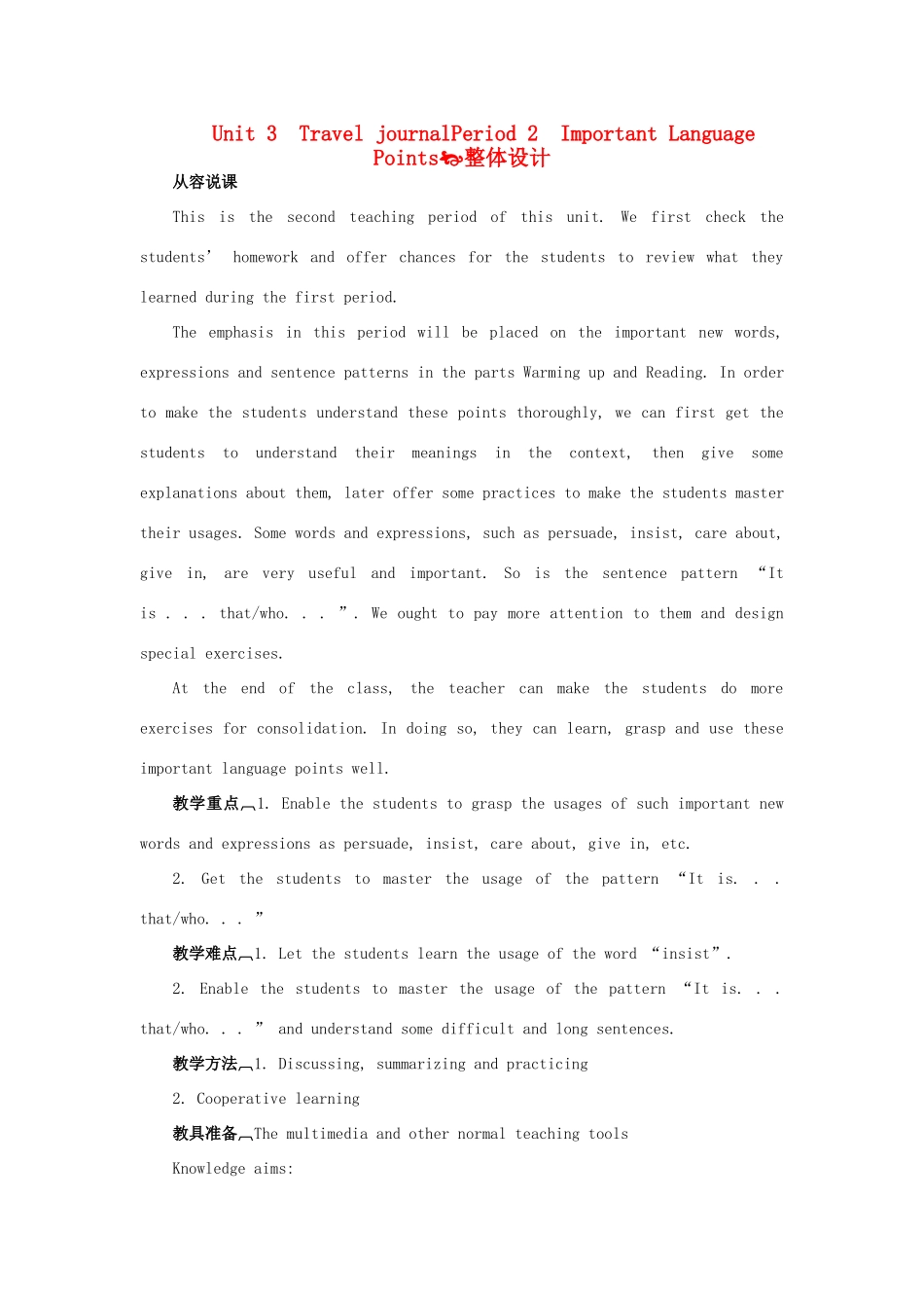 高中英语 Unit 3《Travel Journal》Period 2 Important Language Points说课稿2 新人教版必修1_第1页