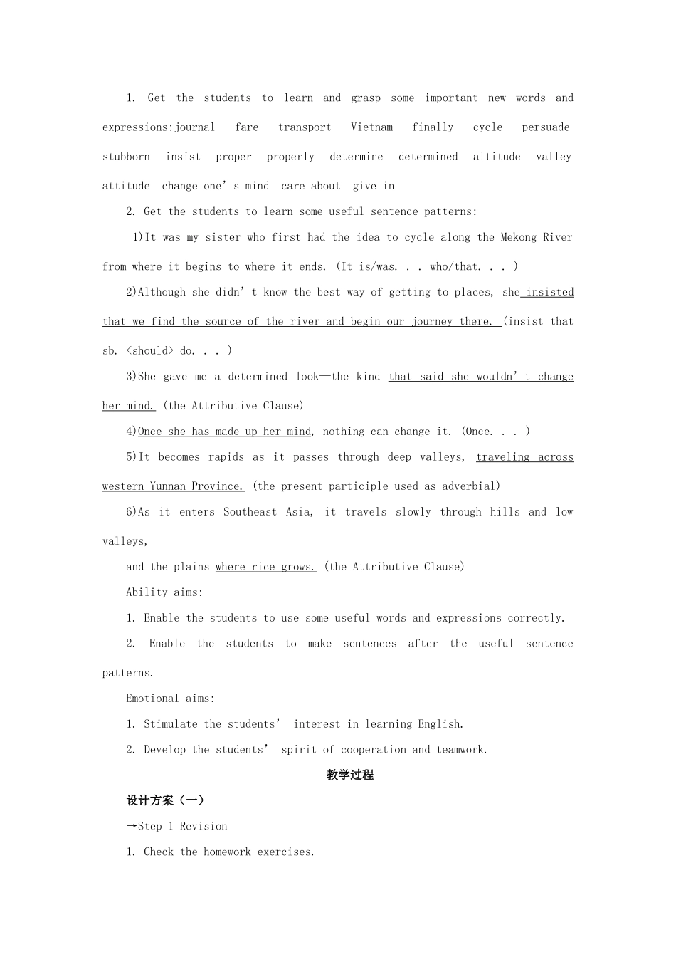 高中英语 Unit 3《Travel Journal》Period 2 Important Language Points说课稿2 新人教版必修1_第2页