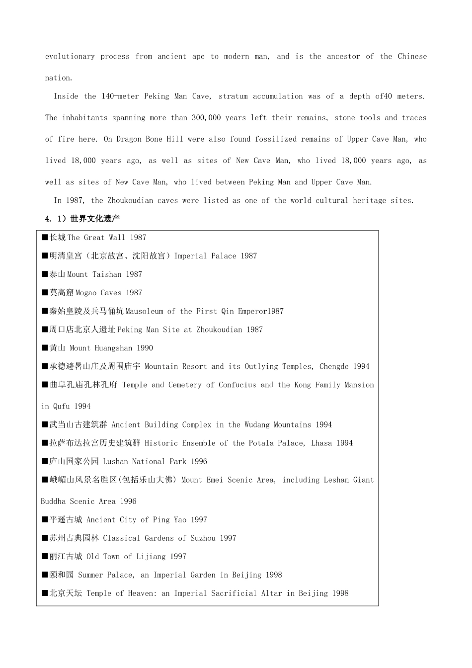 高中英语 Module 6 The World’s Cultural Heritage-Section 1 Background Readings素材 外研版选修7_第3页