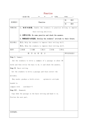 高三英语一轮复习 第11周 Practice教学设计-人教版高三全册英语教案