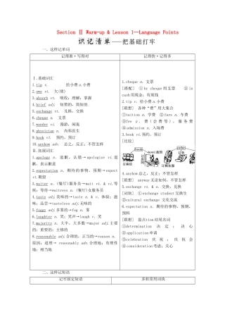 高中英语 Unit 12 Culture Shock Section Ⅱ Warm-up  Lesson 1—Language Points教案（含解析）北师大版必修4-北师大版高一必修4英语教案