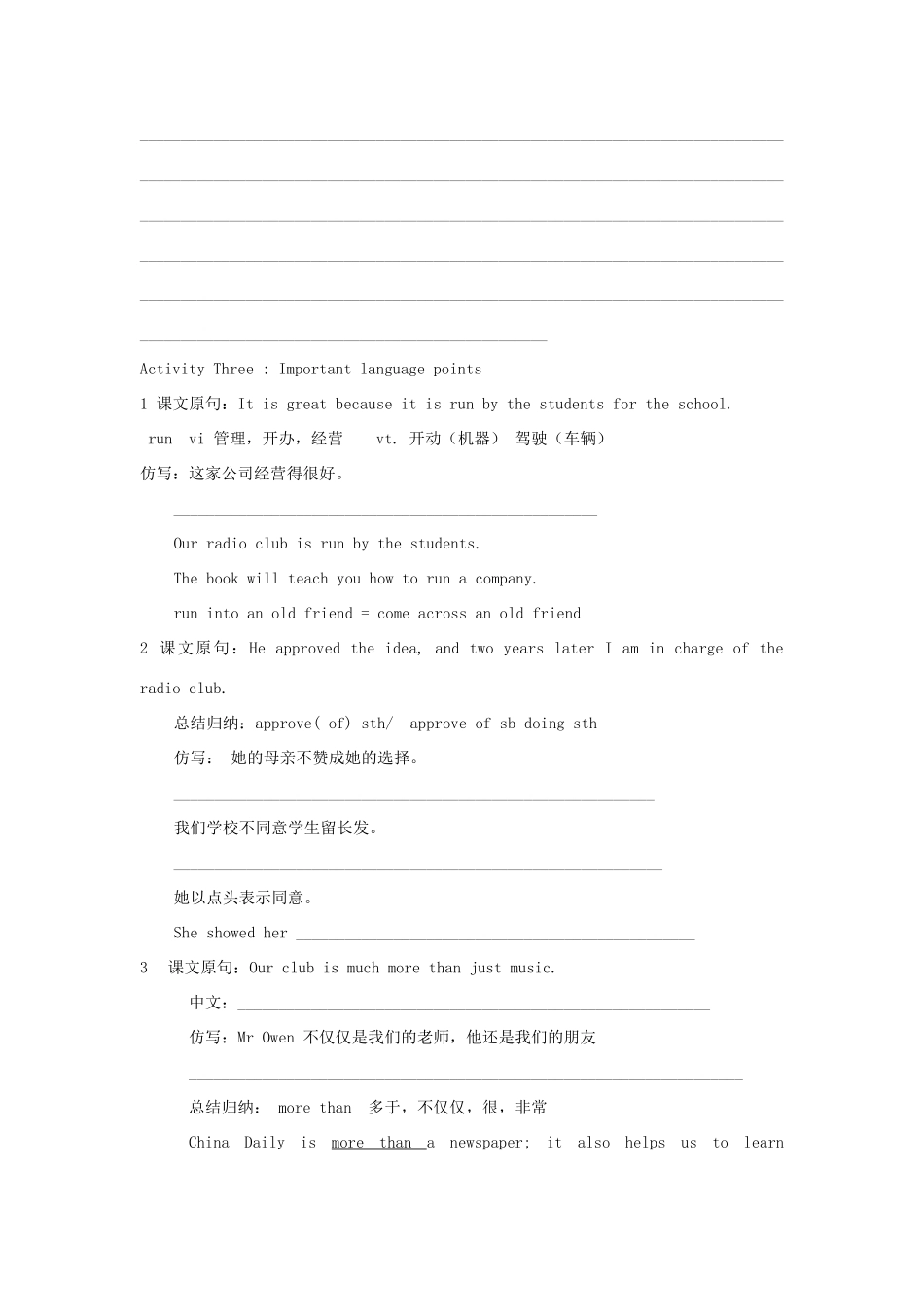 高中英语 Unit1 school life教案 牛津译林版必修1-牛津版高一必修1英语教案_第3页