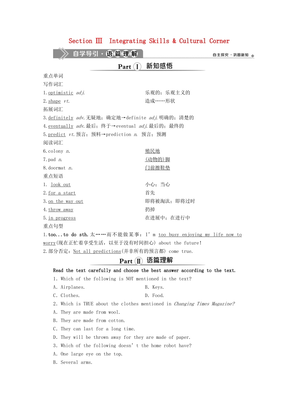 高中英语 Module 1 Life in the Future 3 Section Ⅲ Integrating Skills  Cultural Corner教案 外研版必修4-外研版高一必修4英语教案_第1页