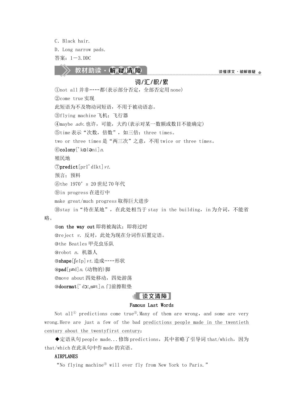 高中英语 Module 1 Life in the Future 3 Section Ⅲ Integrating Skills  Cultural Corner教案 外研版必修4-外研版高一必修4英语教案_第2页