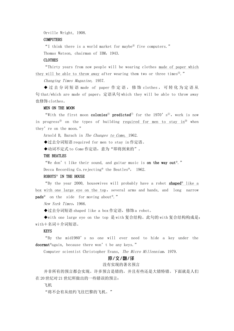 高中英语 Module 1 Life in the Future 3 Section Ⅲ Integrating Skills  Cultural Corner教案 外研版必修4-外研版高一必修4英语教案_第3页