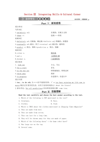 高中英语 Module 1 Life in the Future 3 Section Ⅲ Integrating Skills  Cultural Corner教案 外研版必修4-外研版高一必修4英语教案