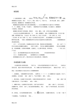 (整理)酮康唑软膏辅料工艺