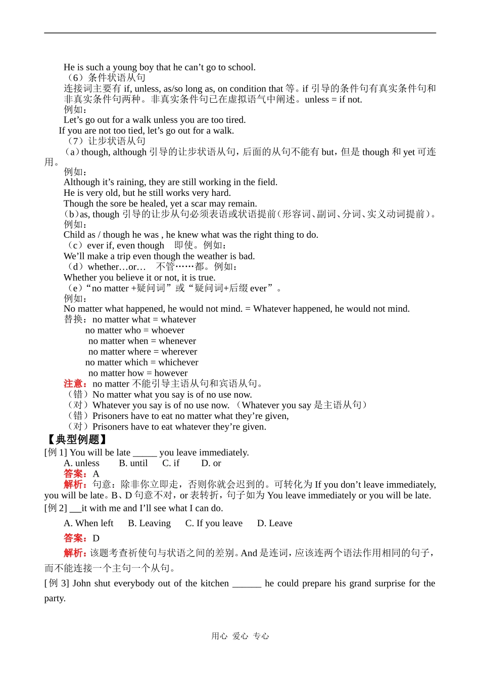 高三英语 Unit 8 Learning a Foreign Language_第3页