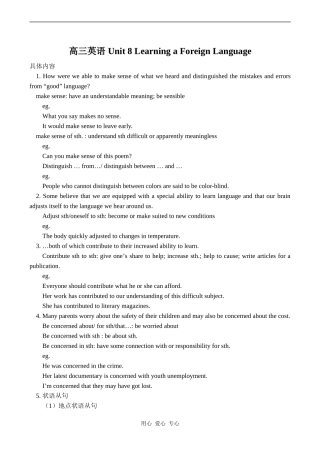 高三英语 Unit 8 Learning a Foreign Language