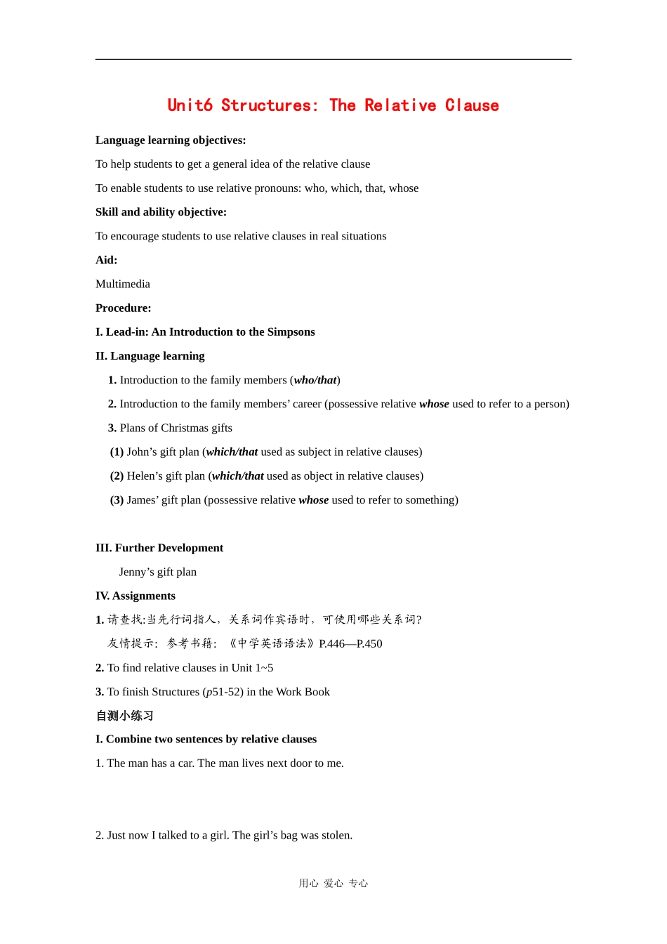 高一英语：Unit4 Holidays&festivals-grammar教案（上海新世纪版S1A）_第1页