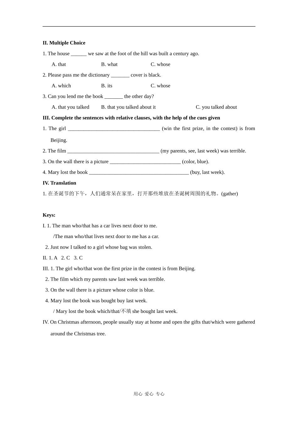 高一英语：Unit4 Holidays&festivals-grammar教案（上海新世纪版S1A）_第2页