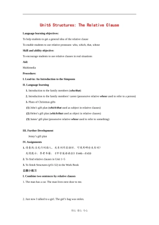 高一英语：Unit4 Holidays&festivals-grammar教案（上海新世纪版S1A）