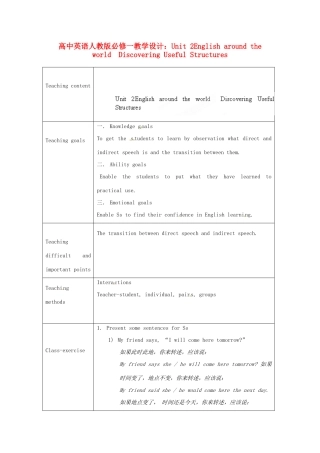 高中英语 Unit 2English around the world Discovering Useful Structures教学设计 新人教版必修1
