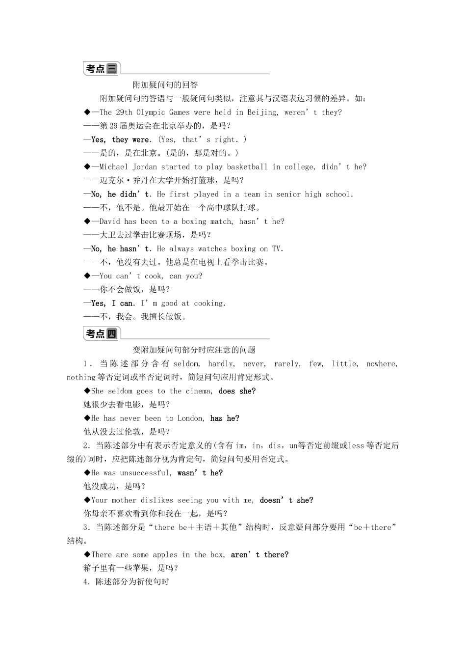 高中英语 UNIT 3 Sports and fitness Section Ⅲ Discovering Useful Structures教案 新人教版必修第一册-新人教版高一第一册英语教案_第2页