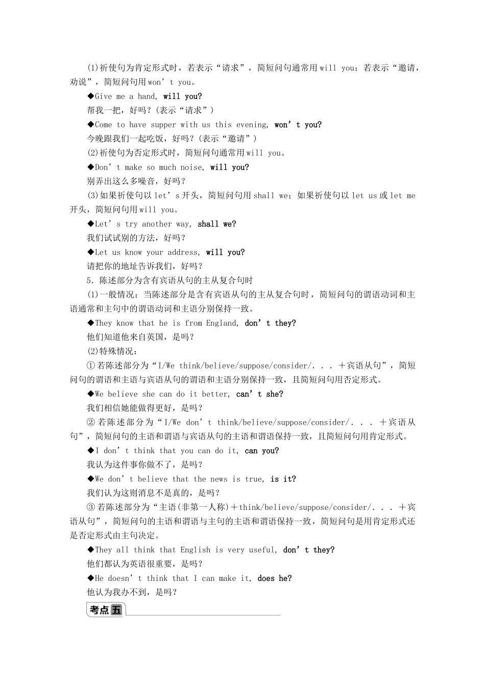 高中英语 UNIT 3 Sports and fitness Section Ⅲ Discovering Useful Structures教案 新人教版必修第一册-新人教版高一第一册英语教案_第3页