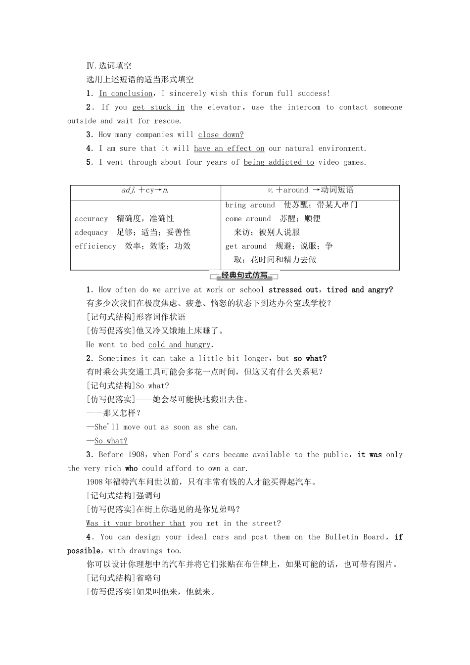 高中英语 Unit 9 Wheels Section Ⅵ Language Points（Ⅲ）（Lesson 4Communication WorkshopCulture Corner Bulletin Board）（教师用书）教案 北师大版必修3-北师大版高一必修3英语教案_第2页