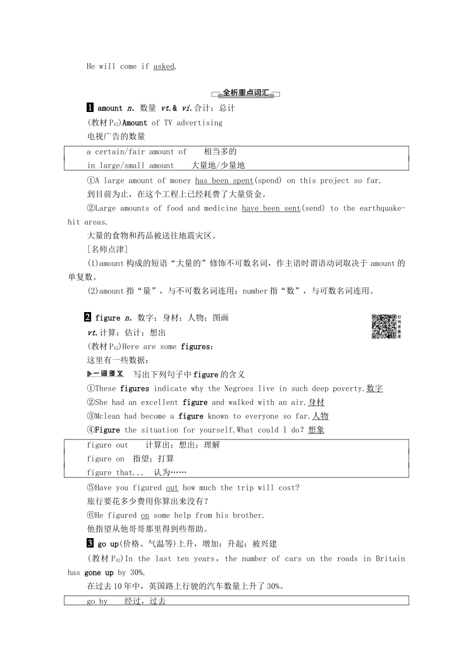 高中英语 Unit 9 Wheels Section Ⅵ Language Points（Ⅲ）（Lesson 4Communication WorkshopCulture Corner Bulletin Board）（教师用书）教案 北师大版必修3-北师大版高一必修3英语教案_第3页