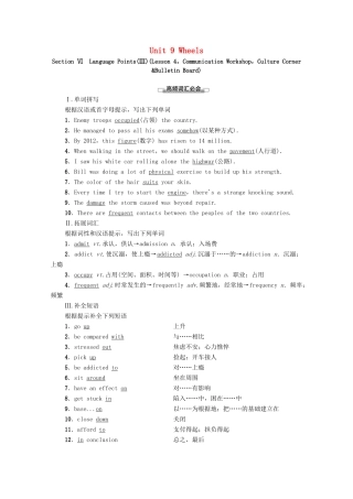 高中英语 Unit 9 Wheels Section Ⅵ Language Points（Ⅲ）（Lesson 4Communication WorkshopCulture Corner Bulletin Board）（教师用书）教案 北师大版必修3-北师大版高一必修3英语教案