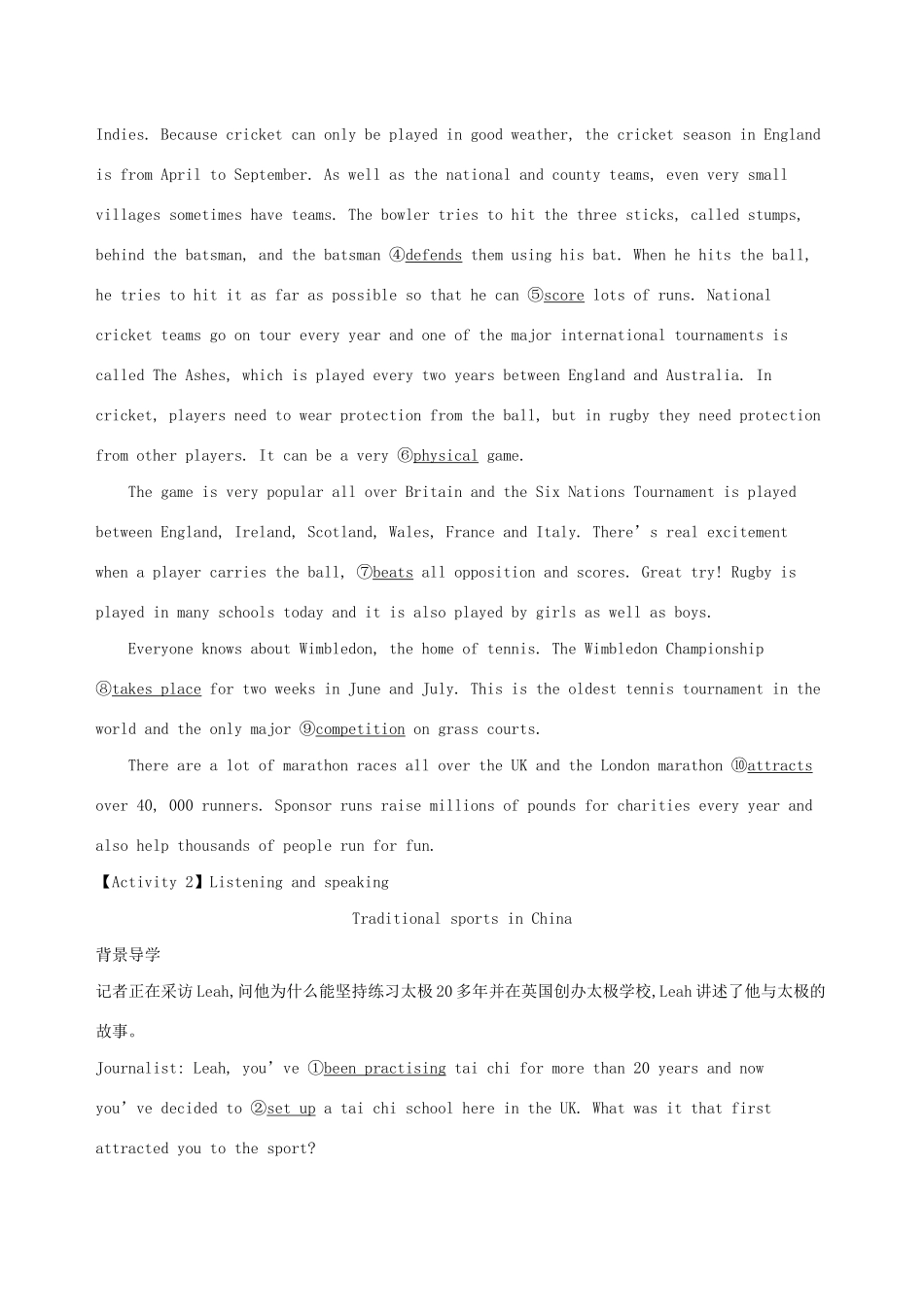 （3年高考2年模拟）版新教材高考英语 Unit 3 On the move Section Ⅰ Video  Listening and speaking讲义 外研版必修第二册-外研版高三必修第二册英语教案_第3页