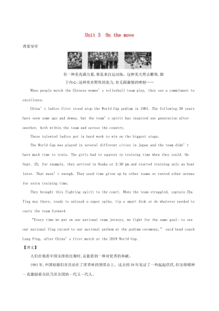 （3年高考2年模拟）版新教材高考英语 Unit 3 On the move Section Ⅰ Video  Listening and speaking讲义 外研版必修第二册-外研版高三必修第二册英语教案