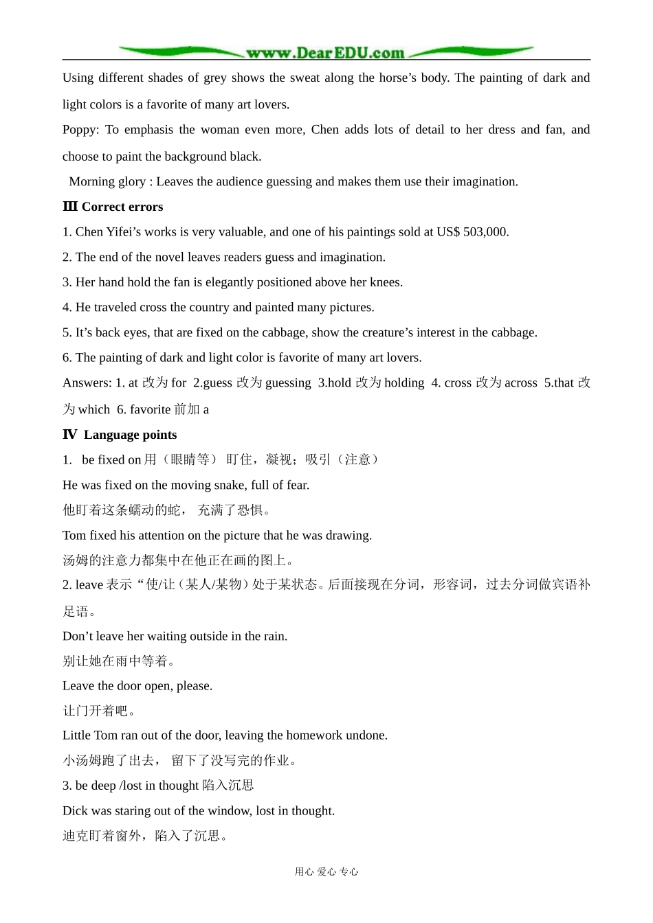 北师版英语必修2 Unit 6 lesson 1 A Matter of Taste 3_第2页