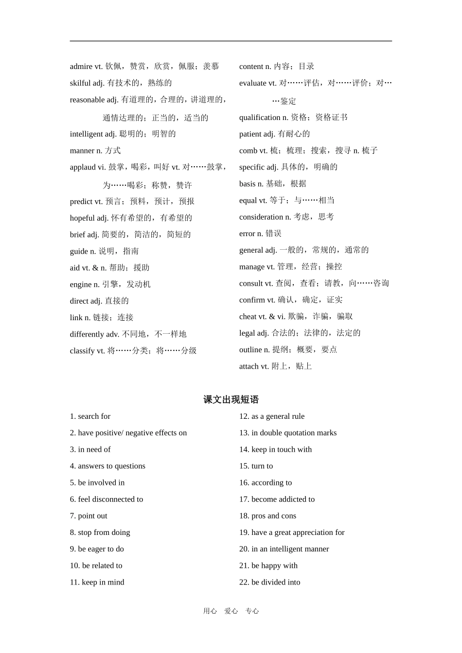 高三英语第一轮复习教案（模块七第三单元）_第2页