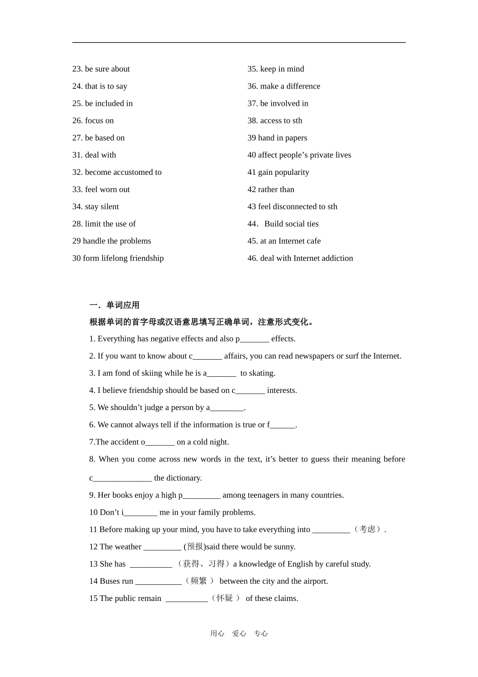 高三英语第一轮复习教案（模块七第三单元）_第3页
