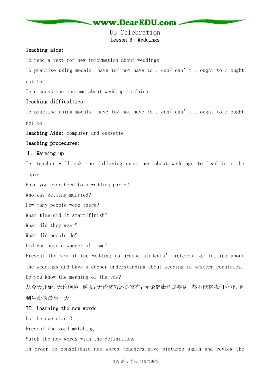 北师大版高中英语必修1U3 Celebration--Lesson 3 Weddings_第1页