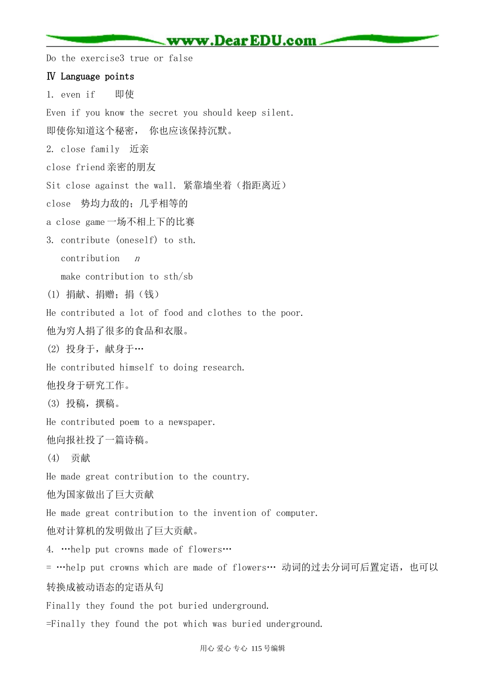 北师大版高中英语必修1U3 Celebration--Lesson 3 Weddings_第3页