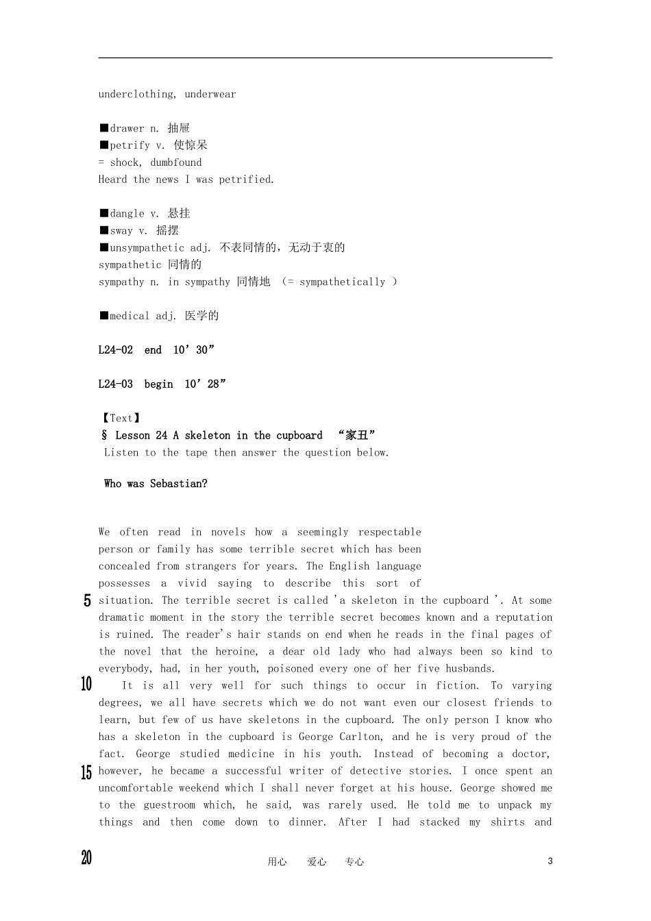 高中英语 Lesson 24 A skeleton in the cupboard新概念讲义 第三册_第3页