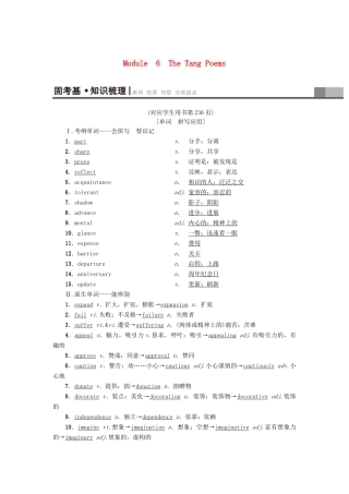 高三英语一轮复习 Module 6 The Tang Poems教师用书 外研版选修8-外研版高三选修8英语教案
