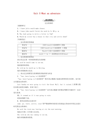 高中英语 Unit 5 What an adventure突破 语法大冲关教案 外研版必修第三册-外研版高一必修第三册英语教案