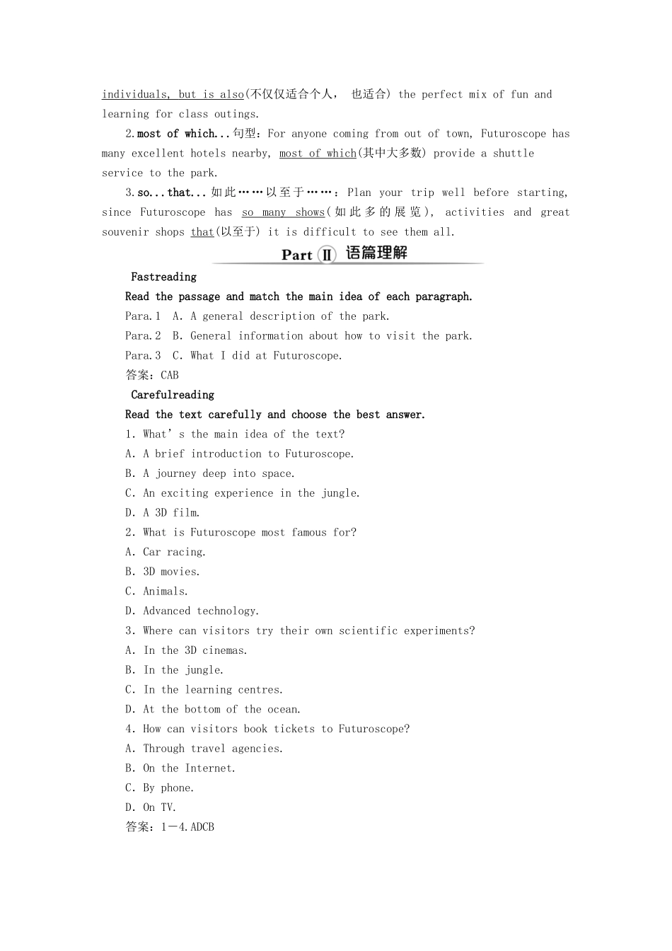 高中英语 Unit 5 Theme parks 3 Section Ⅲ Learning about Language  Using Language教案 新人教版版必修4-新人教版高一必修4英语教案_第2页