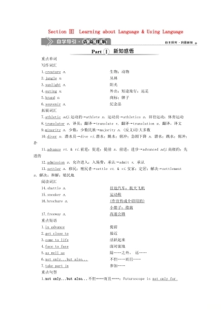 高中英语 Unit 5 Theme parks 3 Section Ⅲ Learning about Language  Using Language教案 新人教版版必修4-新人教版高一必修4英语教案