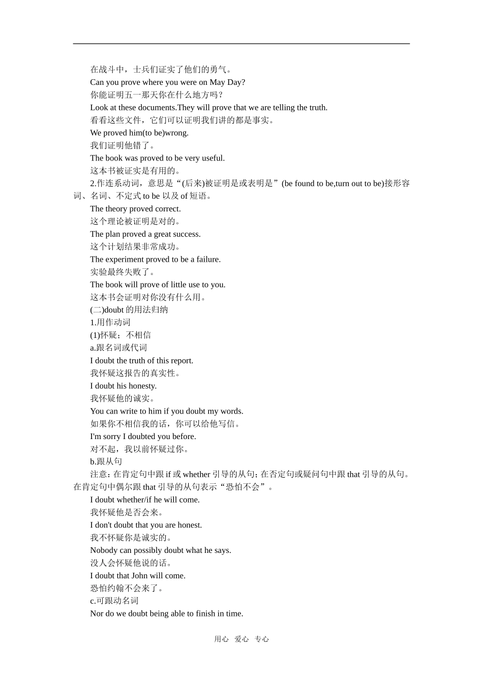 【精品】高一英语下册 Unit16 Scientists at work(备课资料)教案 大纲人教版第一册_第2页