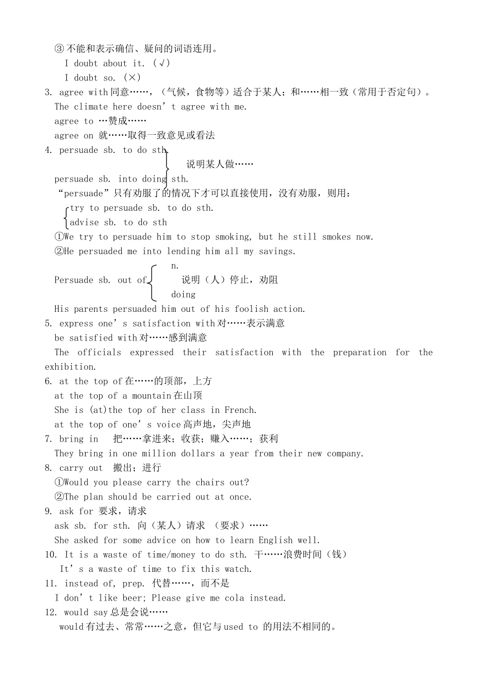 高三英语复习教案（3）（SB3-Units 5-6）_第2页